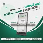 حساب المواطن الدفعة العاشرة في حساب مواطن تويتر - اليمن الغد