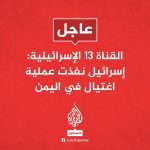نفي خبر مقتل ابو علي الحاكم اليوم - اليمن الغد