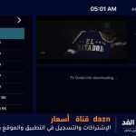 تحديث تطبيق واتس اب الجديد هل سيدمر السناب شات وغيرها من التطبيقات الواتساب 2022 - اليمن الغد