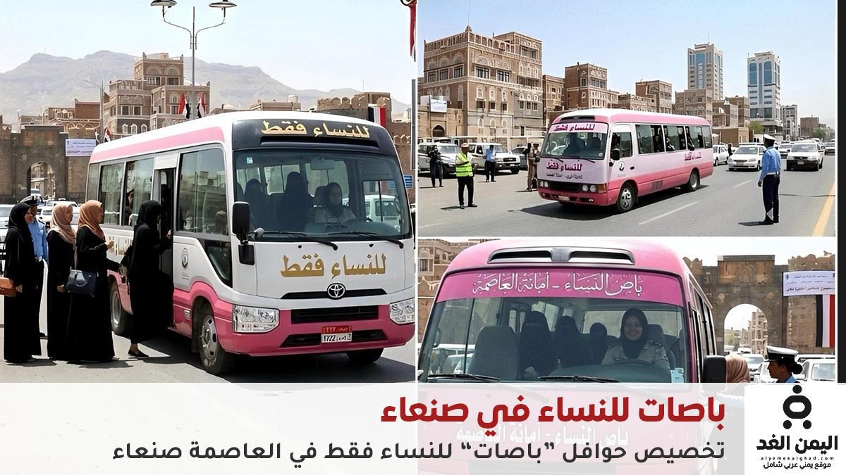 buses-designated-for-women