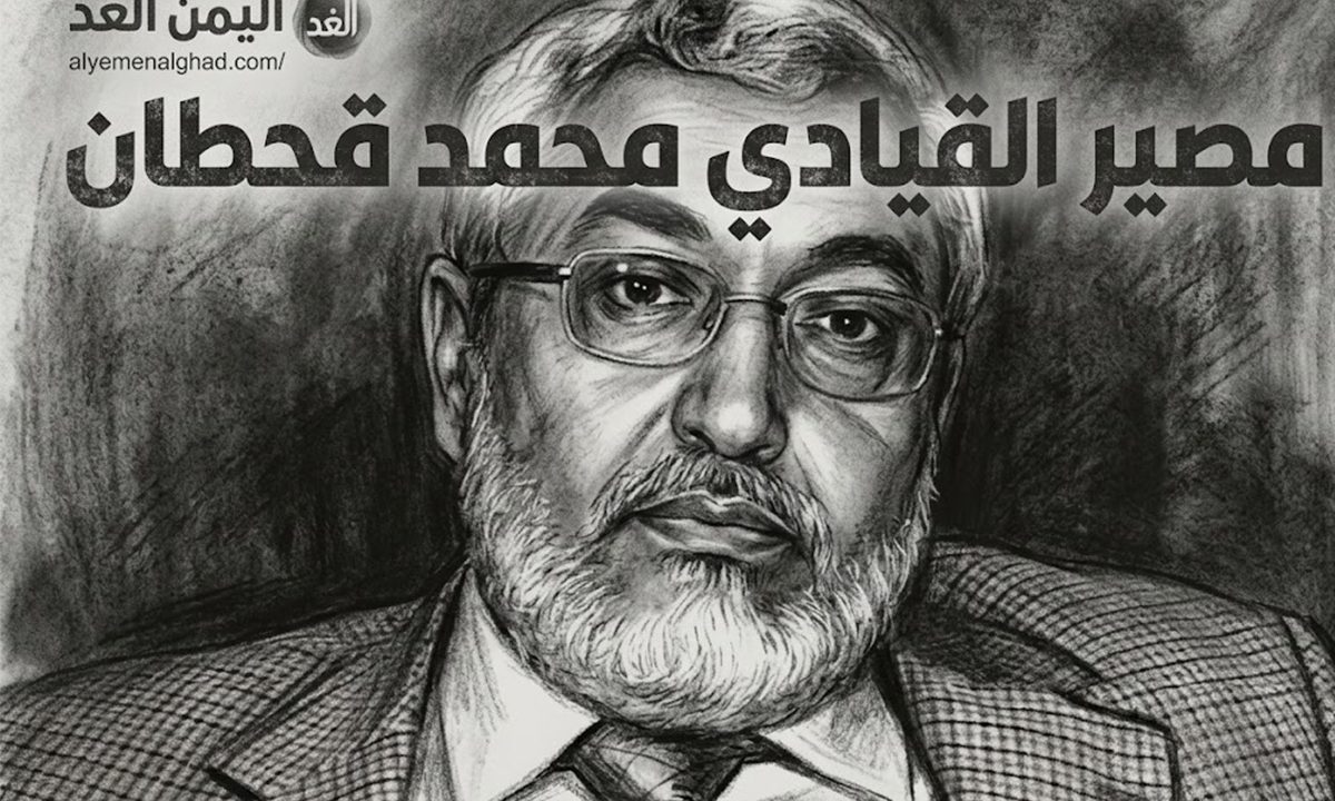 رسمياً الإعلان عن مقتل محمد قحطان القيادي في حزب الإصلاح