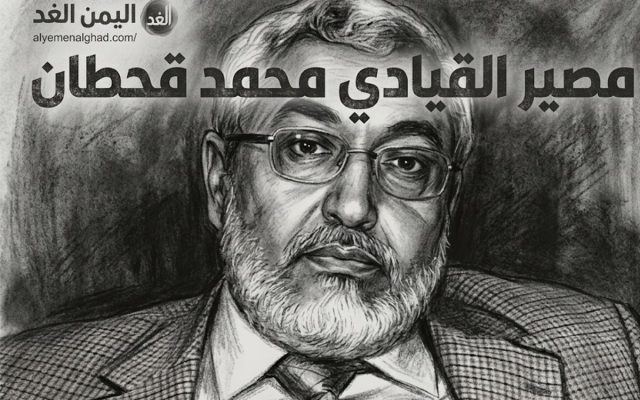 رسمياً الإعلان عن مقتل محمد قحطان القيادي في حزب الإصلاح
