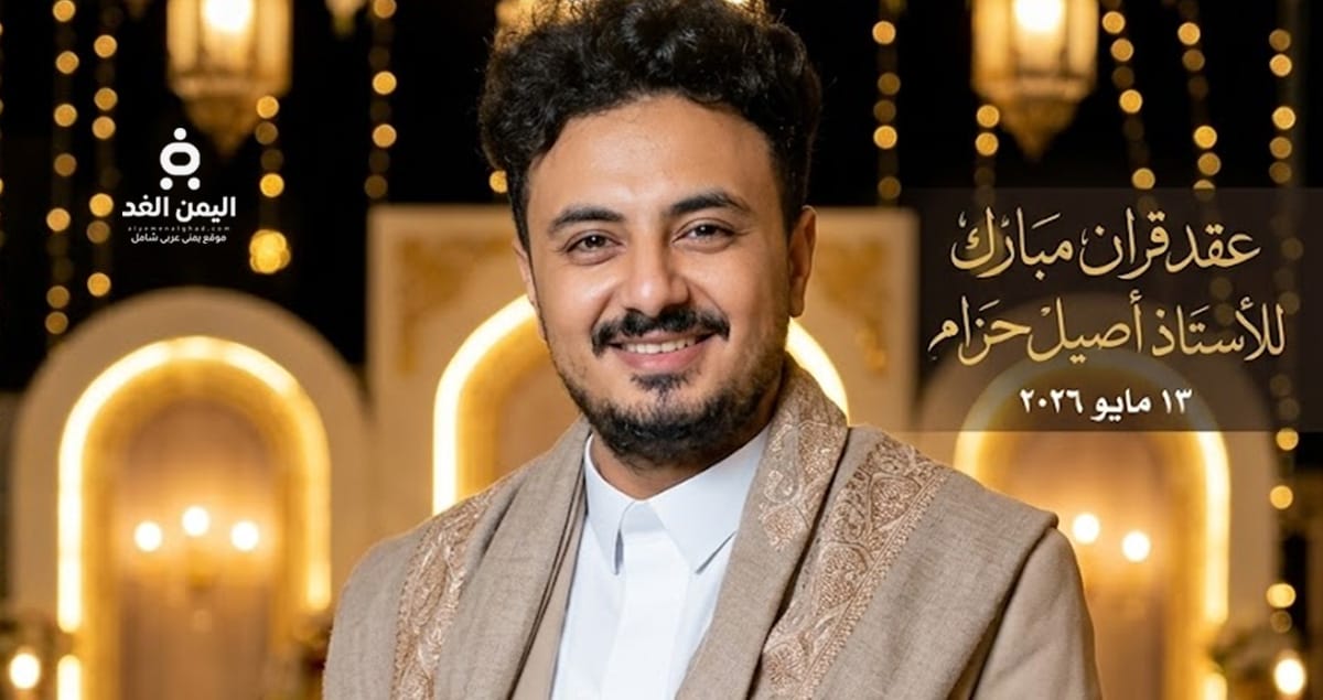 بعد 4 أشهر عقد قران الفنان أصيل حزام بعد أشهر من أنفصاله من الفنانة منى أسعد