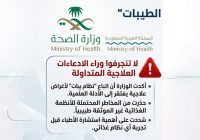 الصحة السعودية… تحذير من إتباع نظام الطيبات الذي قد يسبب كوارث صحية