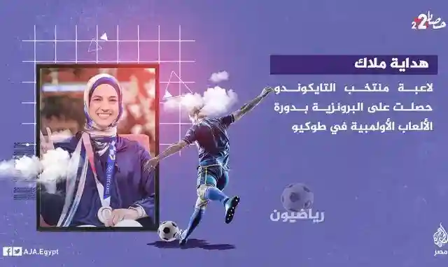 حقيقة وفاة هداية ملاك ومن هو والد هدايه ملاك