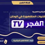 مسلسل ارطغرل 144 مترجمه عربي - اليمن الغد