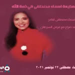 asmaa