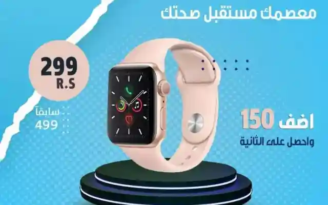 ساعات GETLF الذكيه سعر الساعة الذكية جيتلف حقيقة ساعة جيتلف