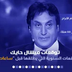 meshal