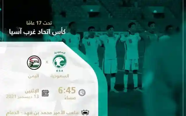 فرح فوز اليمن على السعودية في مباراة السعودية ضد اليمن وإشتعال اليمن بالألعاب النارية صور فيديو