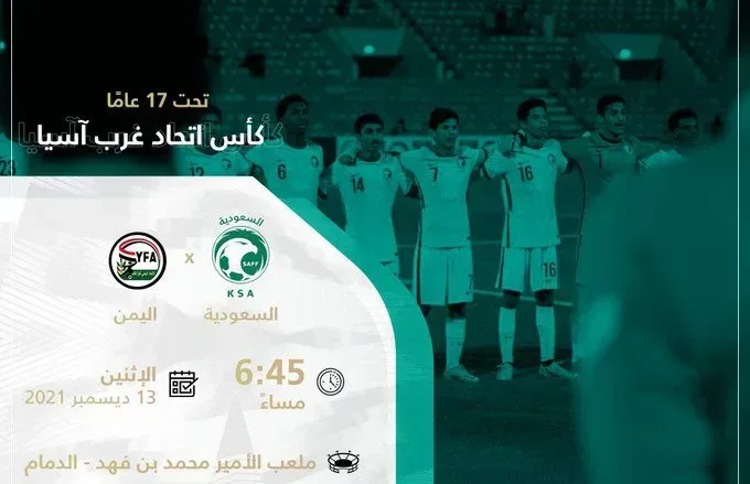 اليمن والسعودية jpg | فرح فوز اليمن على السعودية في مباراة السعودية ضد اليمن وإشتعال اليمن بالألعاب النارية صور فيديو