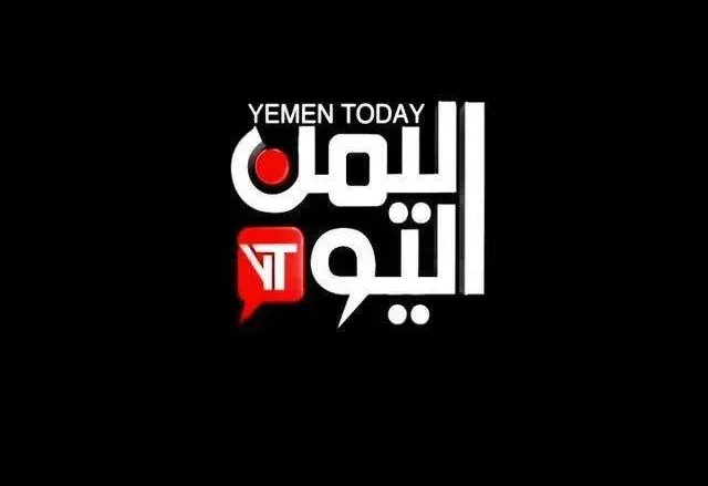 تردد قناة اليمن اليوم