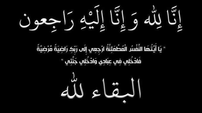 وفاة شادن ومعاذ ابناء هبه المنيع من هي انستقرام سناب شات 1 وفاة شادن ومعاذ ابناء هبه المنيع من هي انستقرام سناب شات - اليمن الغد