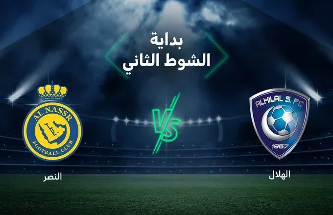 FGtknLGWYAAL0hF jpg | نتيجة مباراة الهلال والنصر اليوم مشاهدة لقاء النصر ضد الهلال