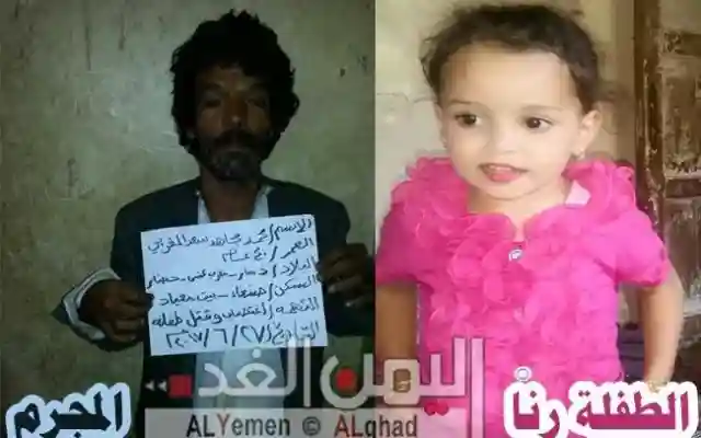 جريمة مقتل الطفلة رنا المطري  ذات 3 سنوات وإغتصابها في أول أيام العيد
