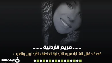 maryam