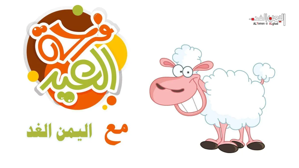 تكبيرات عيد الفطر 2025 بأصوات جميله صوت يمني | alyemenalghad.news