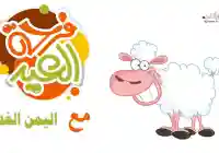 تكبيرات عيد الفطر 2025 بأصوات جميله صوت يمني