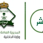 هل فيه تمديد منصة احكام وشروط التقديم على تملك العقارات - اليمن الغد