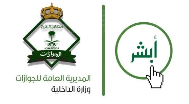 شرح طريقة تمديد هوية زائر وتحويل هوية زائر إلى إقامة نظامية في السعودية لليمنيين 2022 1 شرح طريقة تمديد هوية زائر وتحويل هوية زائر إلى إقامة نظامية في السعودية لليمنيين 2022 - اليمن الغد