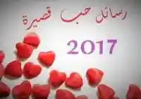 رسائل عيد الفطر 2026 مسجات واتس اب مسجات عيد الفطر رمضان 1447هـ