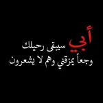 رمزيات عزاء 7