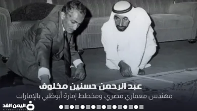 عبدالرحمن مخلوف