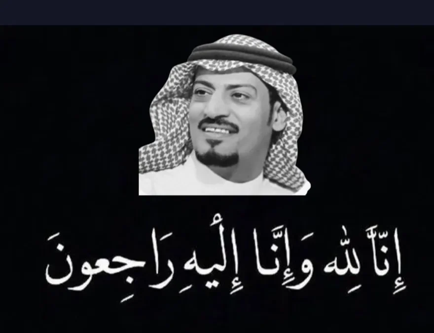 تشييع جنازة محمد الشمري مشهول السناب شات فيديو مع ابنته حلا الشمري | alyemenalghad.news