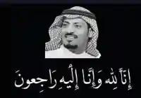 سبب وفاة محمد الشمري سناب شات من هو ابو فهد ويكيبيديا