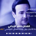 وفاة سماح ادريس ماهو سبب رحيل سماح ادريس من هو Samah Idris - اليمن الغد