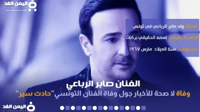 saber jpg | حقيقة وفاة الفنان صابر الرباعي وما هو سبب وفاة صابر الرباعي