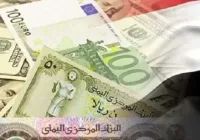 اسعار الصرف في اليمن السبت سعر الريال السعودي سعر الدولار السوق السوداء