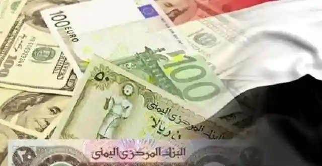 سعر الصرف في اليمن سعر الريال السعودي الدولار في صنعاء انهياء