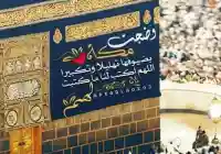 تهنئة عيد الاضحى 2026 مسجات رسائل عيد الاضحى 2026 رسائل عيد الاضحى من رمضان
