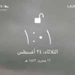 معنى كلمة Launch SA ايش يعني تعني LaunchSA في السعودية - اليمن الغد