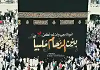 صور عيد الأضحى 2019 المبارك مسجات واتس اب إنستغرام صور العشر الحج 1440هـ