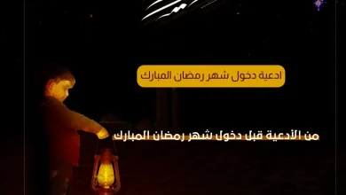 دعاء رمضان jpg | دعاء دخول رمضان من ادعية شهر رمضان 2026 المبارك