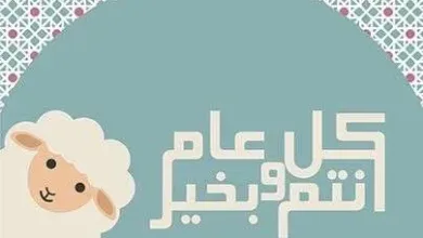 0e7d61bf78b3ba0fa6c00bbc0e86f651 jpg | تهنئة عيد الأضحى رسائل عيد الأضحى 2022 من رسائل رومانسية 2022 وايضاً رسائل حب بالعيد