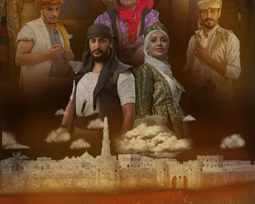 مسلسل ربيع المخا من مسلسلات رمضان اليمنية خلال شهر رمضان 2022 على قناة السعيدة | alyemenalghad.news