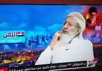 الشيخ عبدالله صعتر لا يمانع من قتل 24 مليون يمني