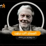 وفاة فرانسوا دوروش من هو الحقوقي الفرنسي François Déroche من هو فرانسوا ديروش - اليمن الغد