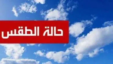 اخبار الطقس alyemenalghad jpg | حالة الطقس اليوم في اليمن 21-3-2020