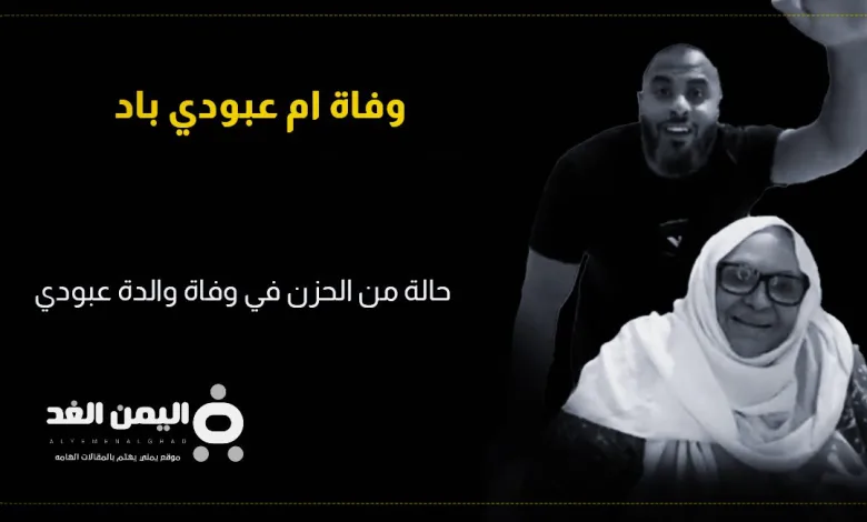 ام عبودي