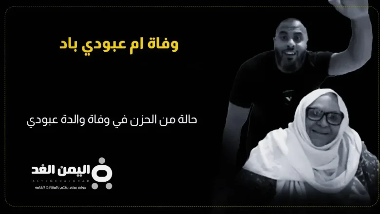 وفاة ام عبودي باد من هي تيك توك 1 ام عبودي jpg | وفاة ام عبودي باد من هي تيك توك