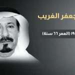 تفسير الاحلام للامام جعفر الصادق - اليمن الغد
