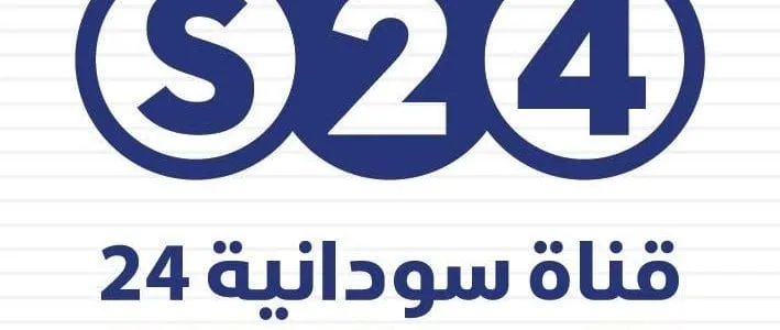 تردد قناة سودانية 24 مسلسلات رمضان السودانية 2025 1 سودانية 1 709x300 1
