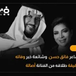 فائق حسن