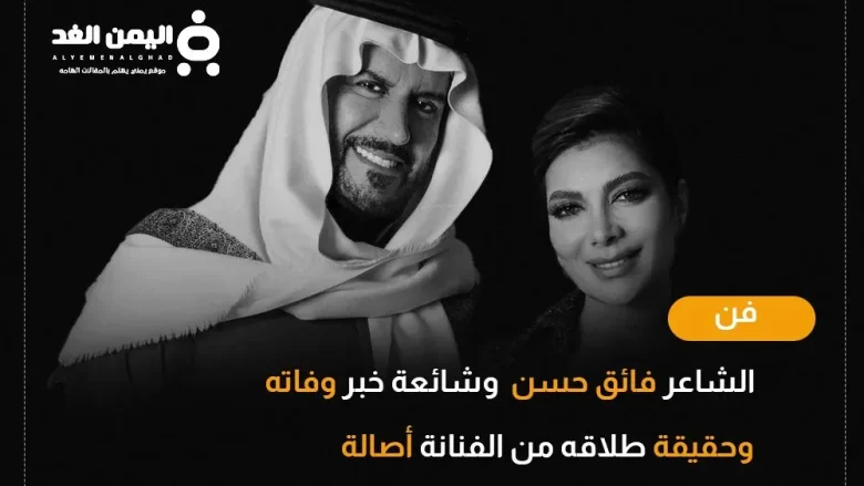 حقيقة وفاة الشاعر فائق حسن ويكيبيديا صحة طلاق أصالة نصري 1 فائق حسن jpg | حقيقة وفاة الشاعر فائق حسن ويكيبيديا صحة طلاق أصالة نصري