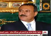 رسالة وكلمة مسجلة علي عبدالله صالح يدعوا للانتفاض قبل مقتله