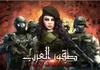 هيفاء هنا : صور هيفاء وهبي 2018 في لعبة صقور العرب